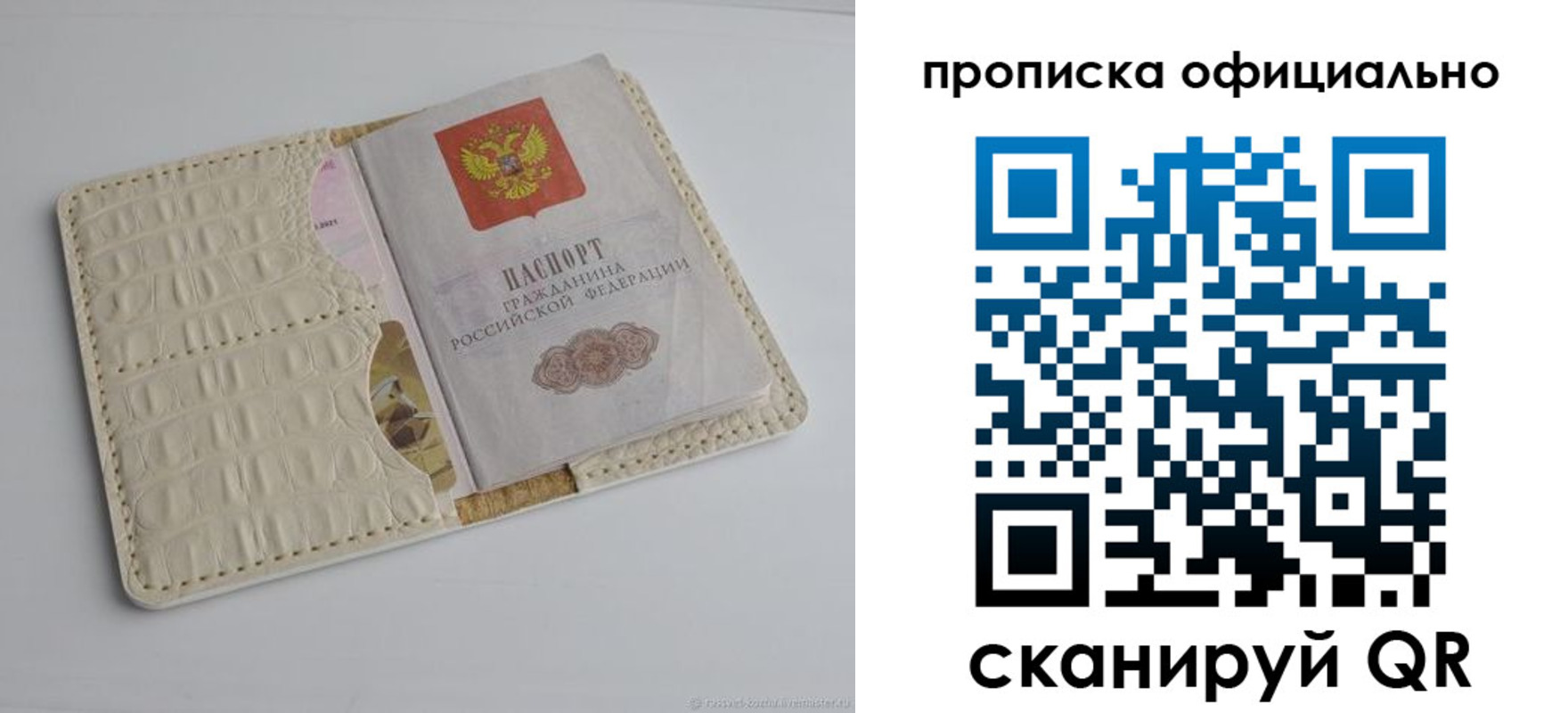 временная регистрация для школы в Старом Осколе