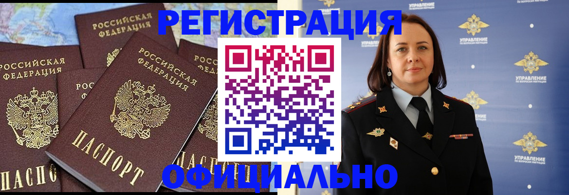 прописка в квартире в Старом Осколе