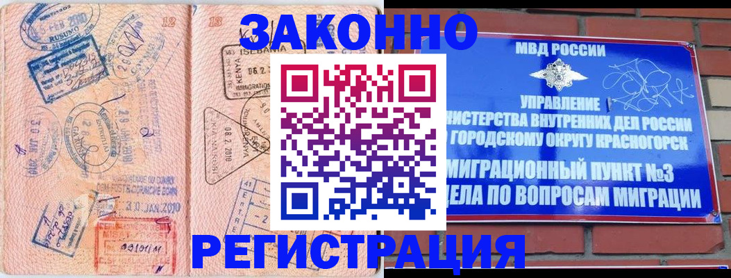 прописка иностранных граждан в Старом Осколе