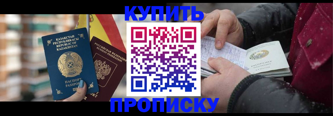 временная регистрация в Старом Осколе
