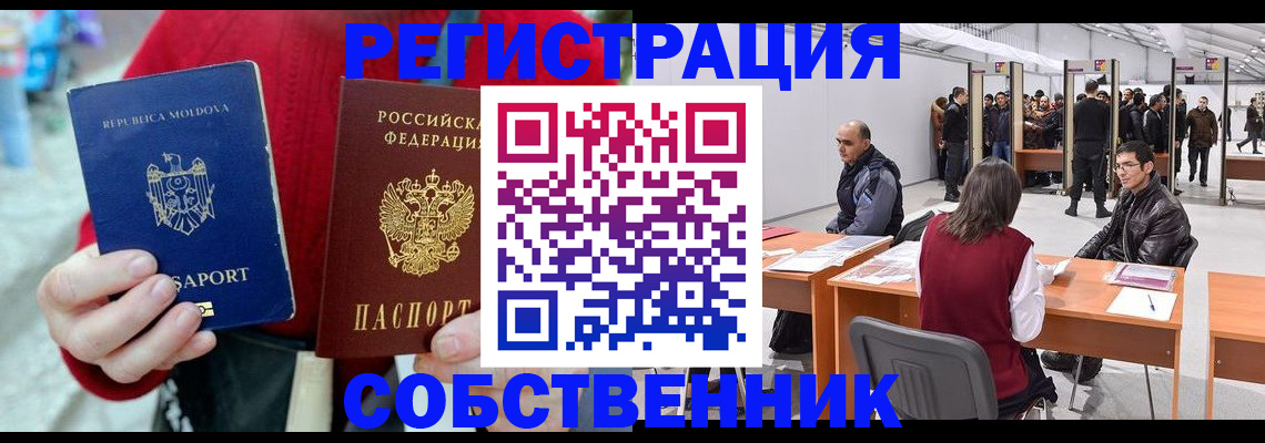 временная регистрация поиск в Старом Осколе