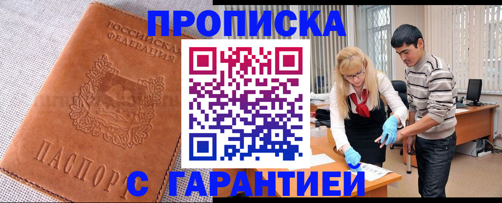 миграционный учет в Старом Осколе