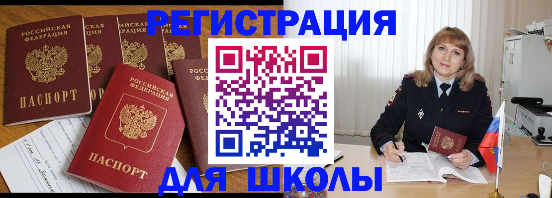 миграционный учет в Старом Осколе