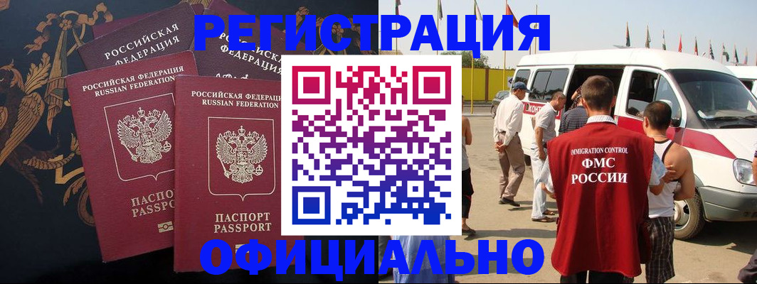 прописка паспорт в Старом Осколе