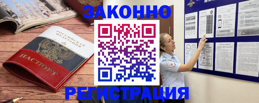 прописка для школы в Старом Осколе